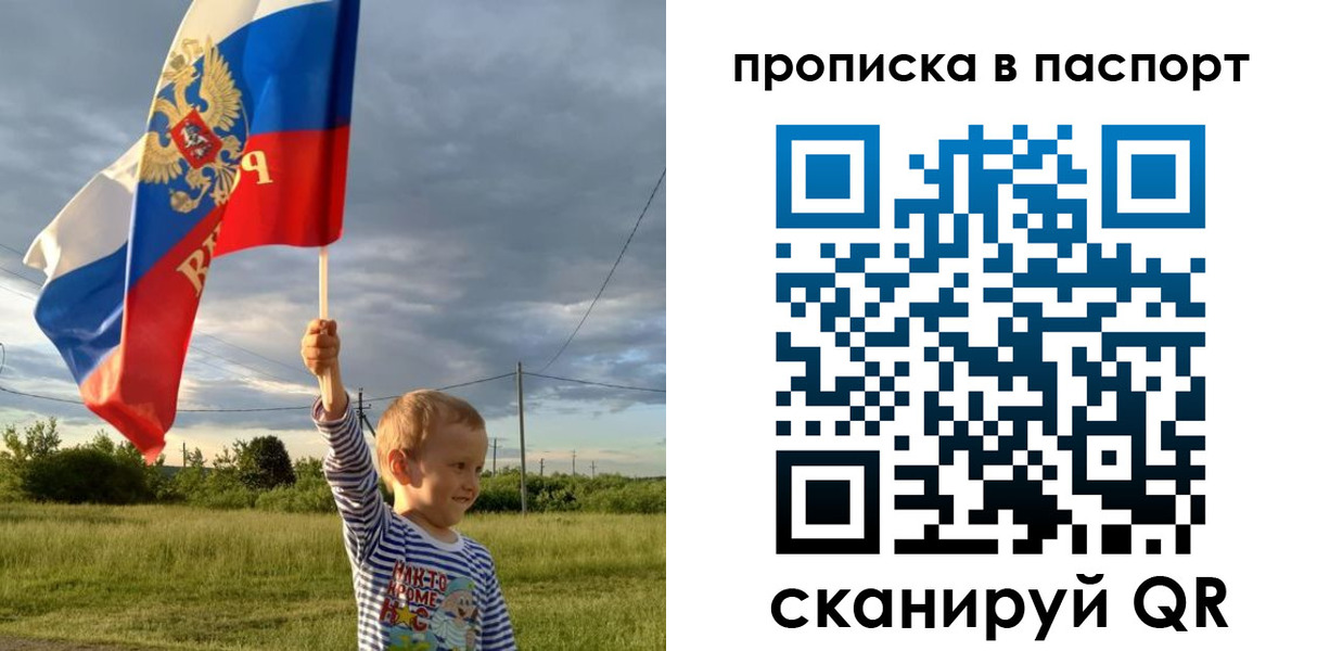 прописка для военкомата в Спасске-Дальнем