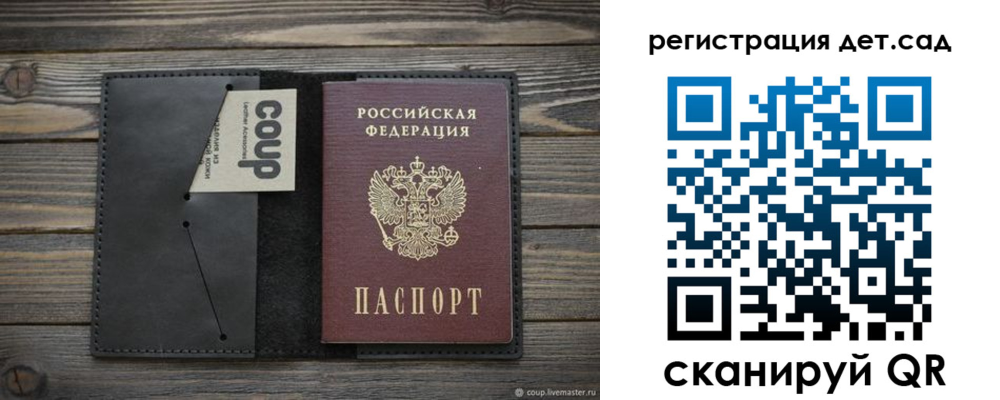 прописка в Спасске-Дальнем