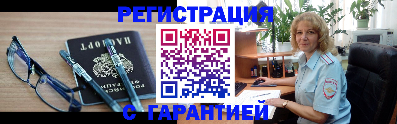 прописка штамп в Спасске-Дальнем