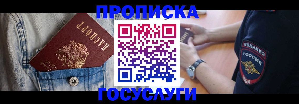 пропишу в квартире в Спасске-Дальнем
