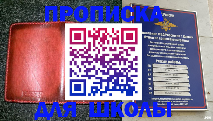 прописка штамп в Спасске-Дальнем