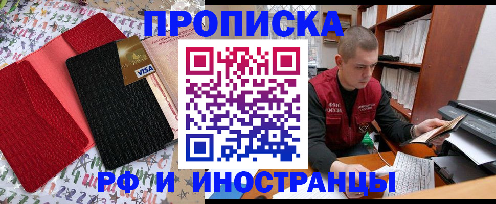 прописка в квартире в Спасске-Дальнем
