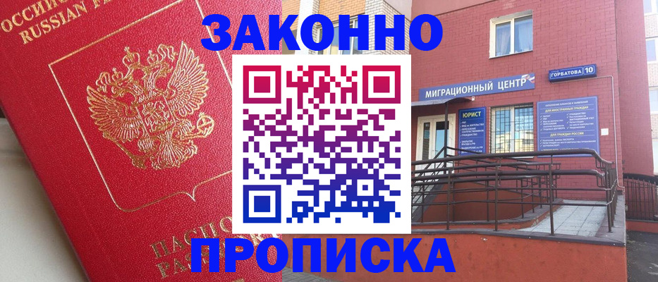 прописка регистрация в Спасске-Дальнем