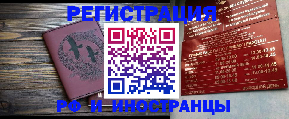 временная прописка в Спасске-Дальнем