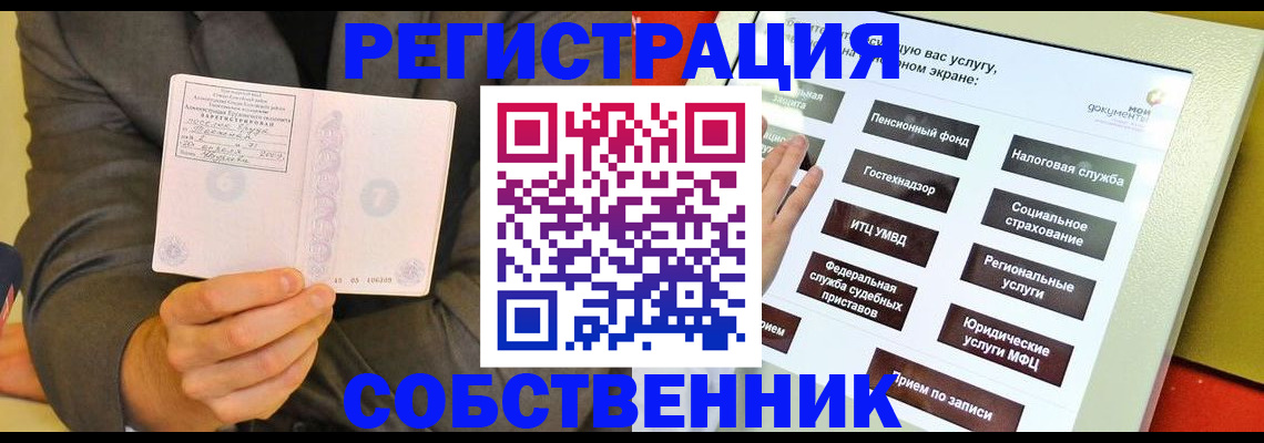 прописка регистрация в Спасске-Дальнем