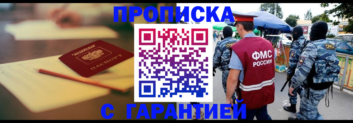 прописка для кредита в Спасске-Дальнем